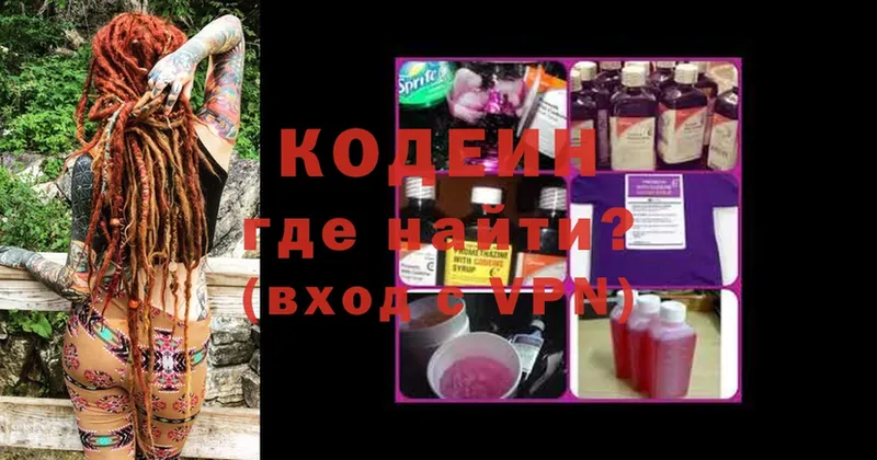 Кодеин напиток Lean (лин)  ссылка на мегу ссылка  Краснозаводск 