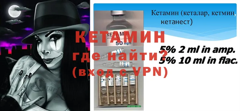 КЕТАМИН ketamine  Краснозаводск 